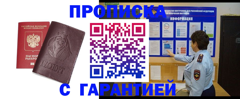 прописка для кредита в Исилькуле