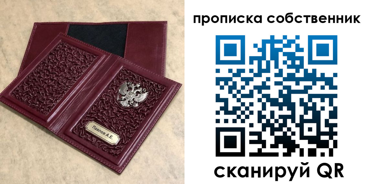 прописка 2025 в Исилькуле
