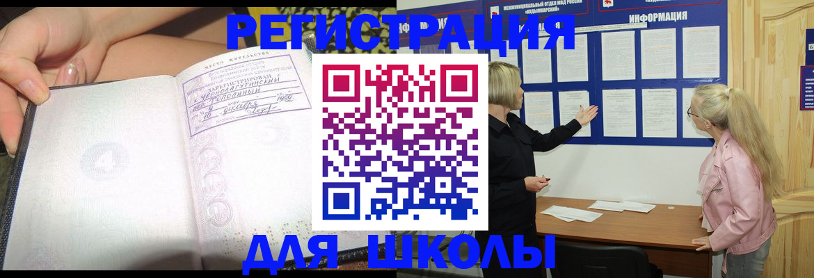 миграционный учет в Исилькуле