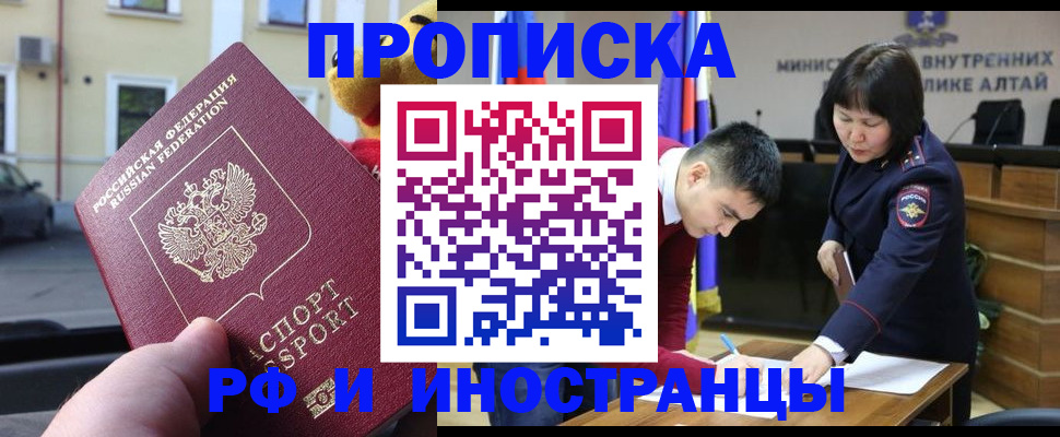 прописка для школы в Исилькуле