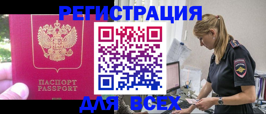 прописка иностранных граждан в Исилькуле