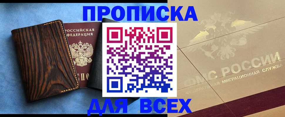 пропишу в квартире в Исилькуле