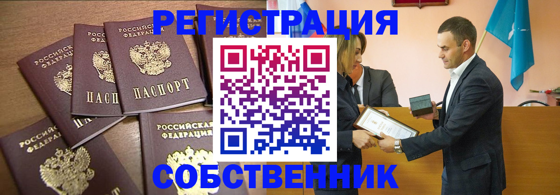 прописка для военкомата в Исилькуле
