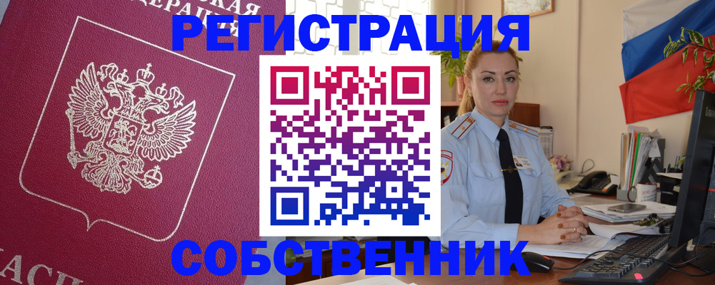 временная регистрация в Исилькуле