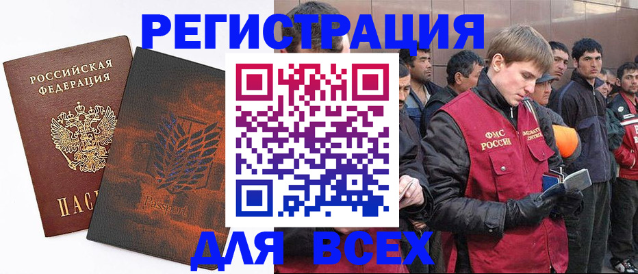 прописка для кредита в Исилькуле