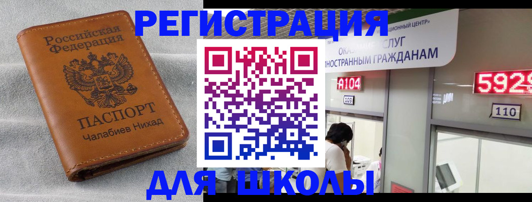 регистрация в Исилькуле